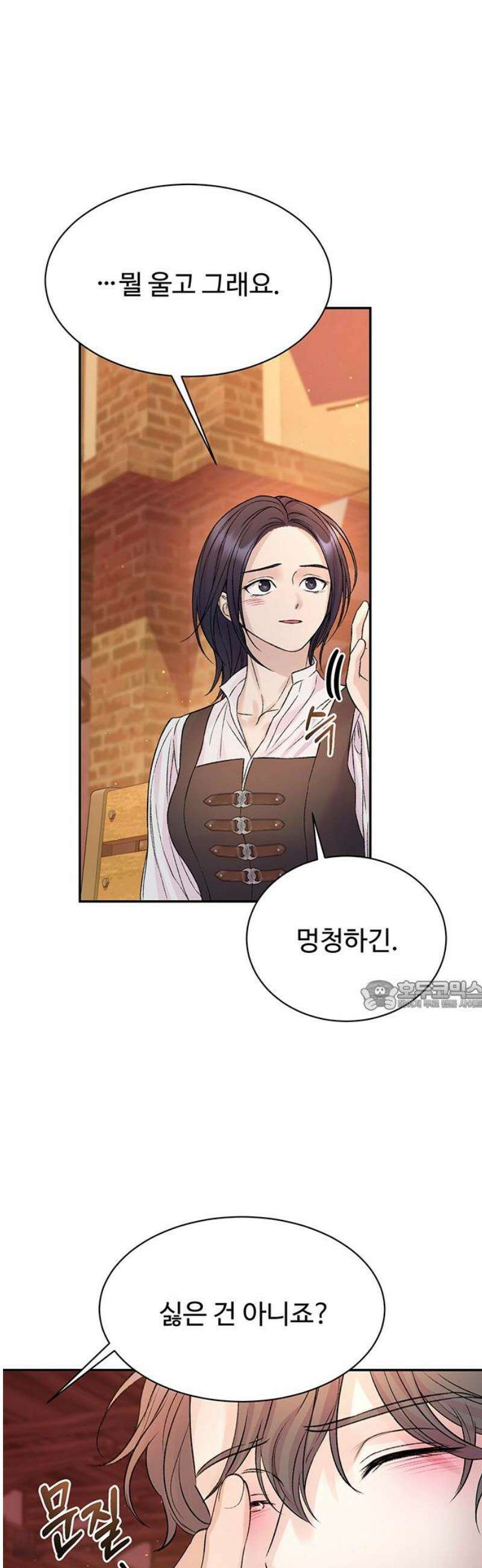 시한부인 줄 알았어요! 외전 4화 30