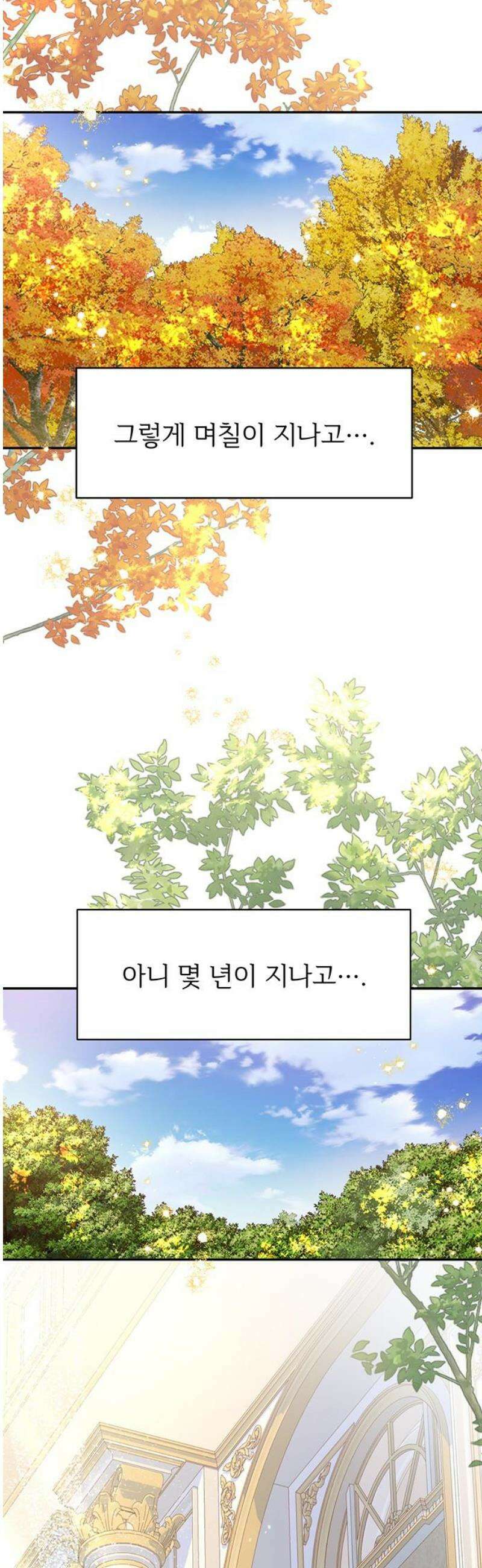 시한부인 줄 알았어요! 외전 4화 35