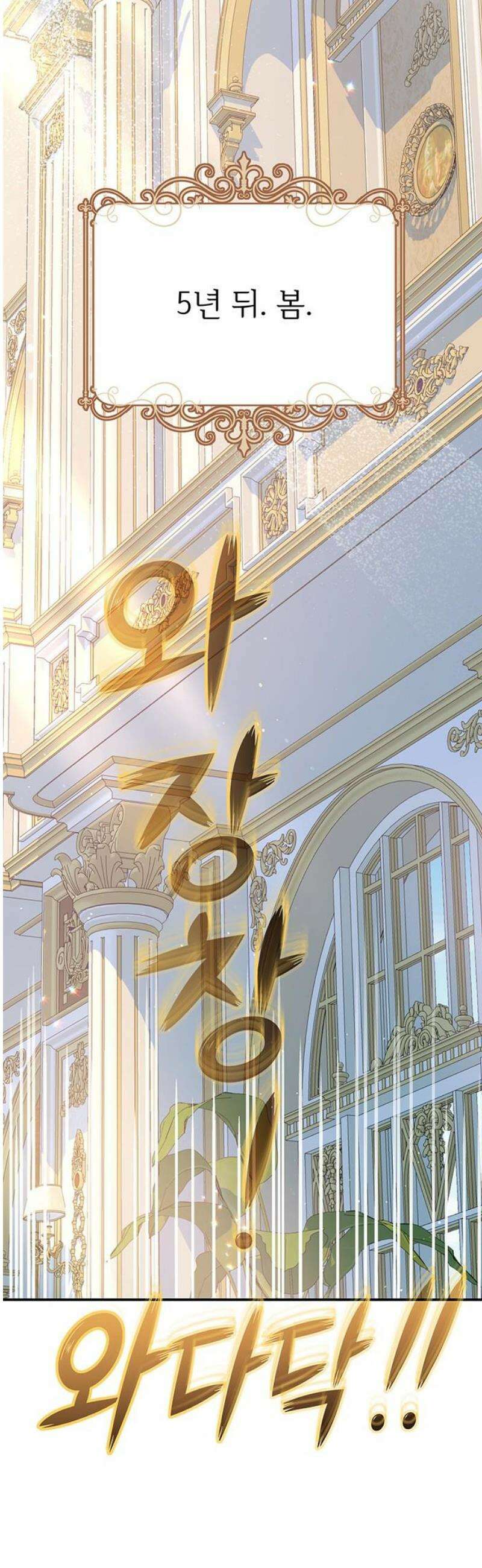 시한부인 줄 알았어요! 외전 4화 36