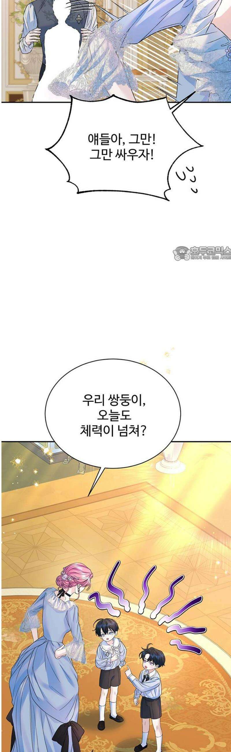 시한부인 줄 알았어요! 외전 4화 41
