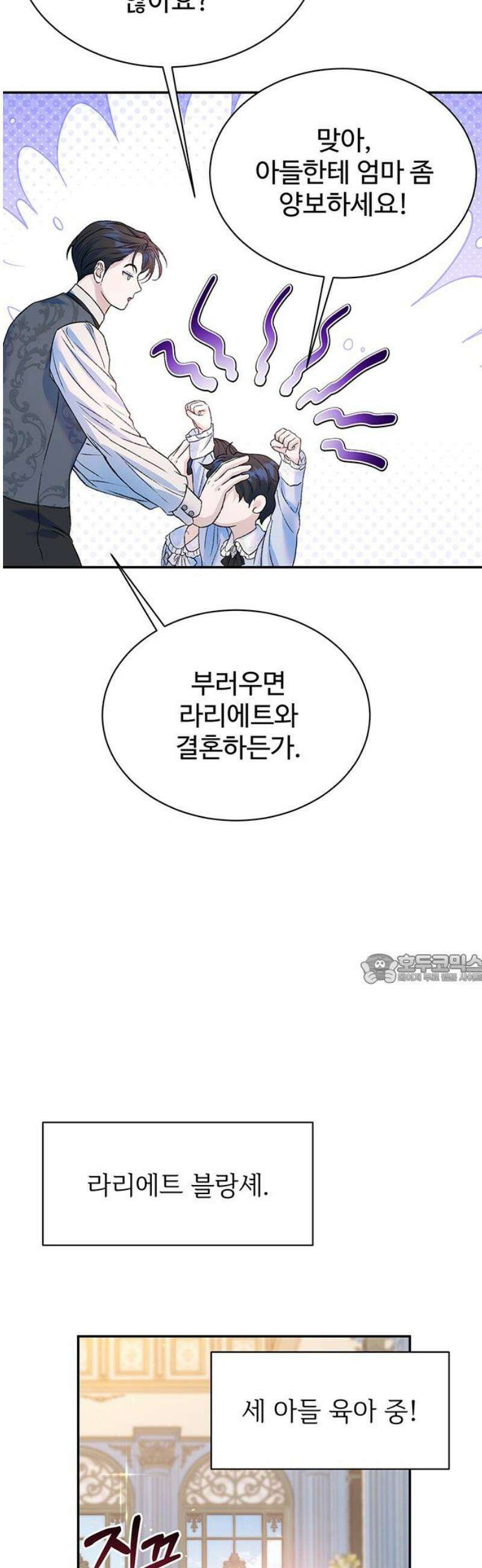 시한부인 줄 알았어요! 외전 4화 45