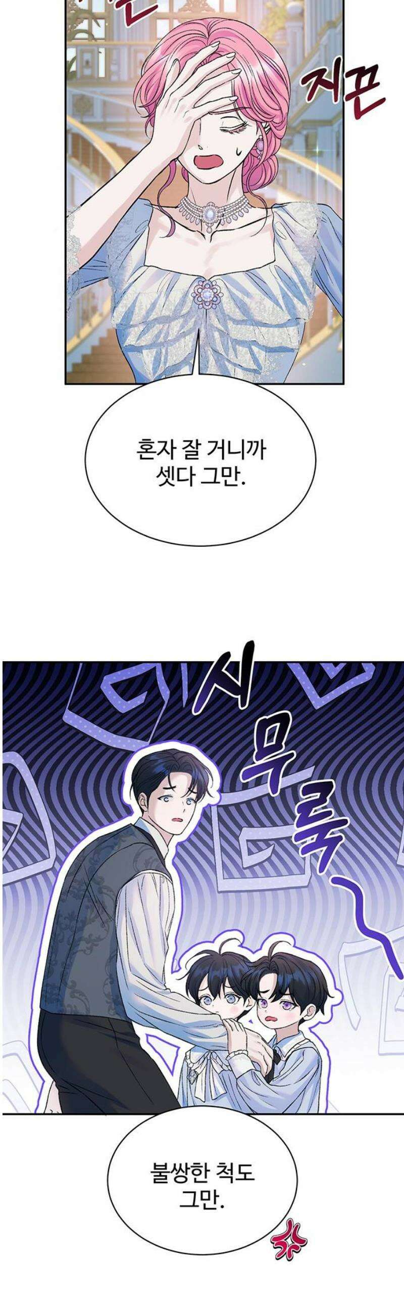 시한부인 줄 알았어요! 외전 4화 46