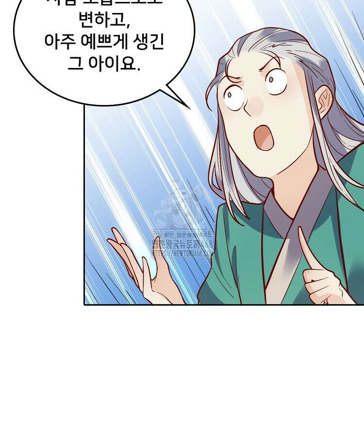알고 보니 최강 신선 146화 7