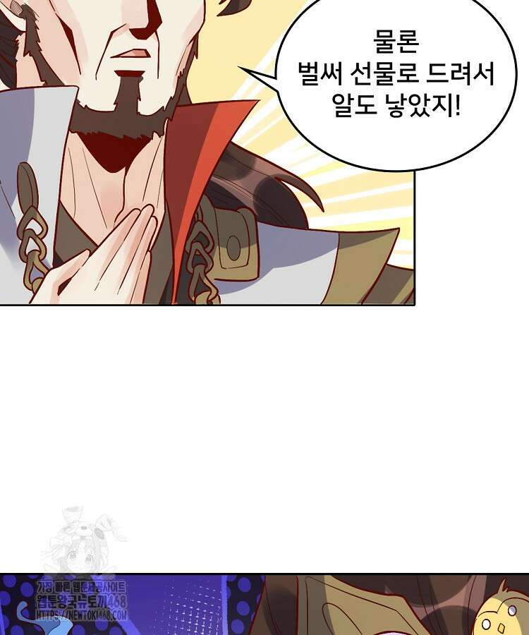 알고 보니 최강 신선 146화 10