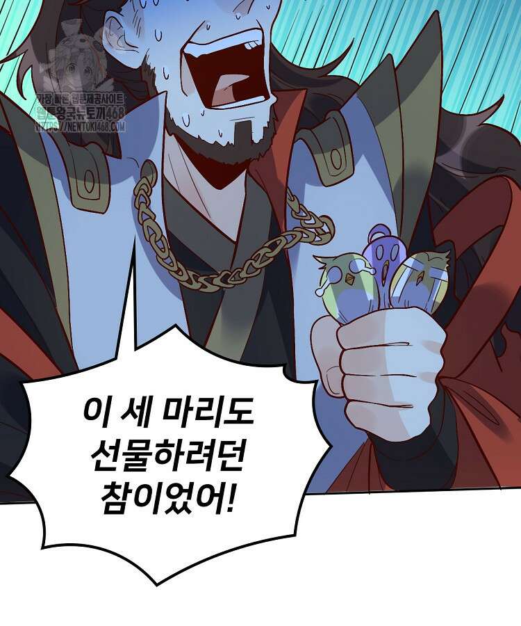 알고 보니 최강 신선 146화 14