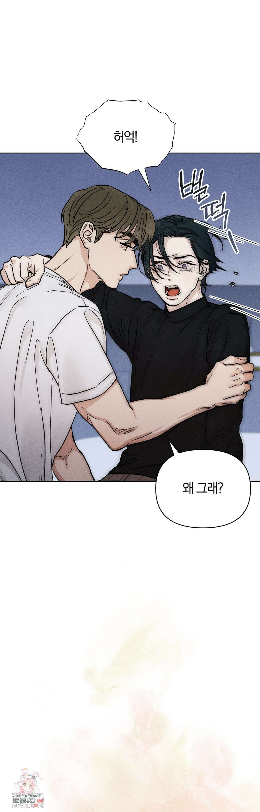 이 매물 왜 이렇게 싸요? 17화 1