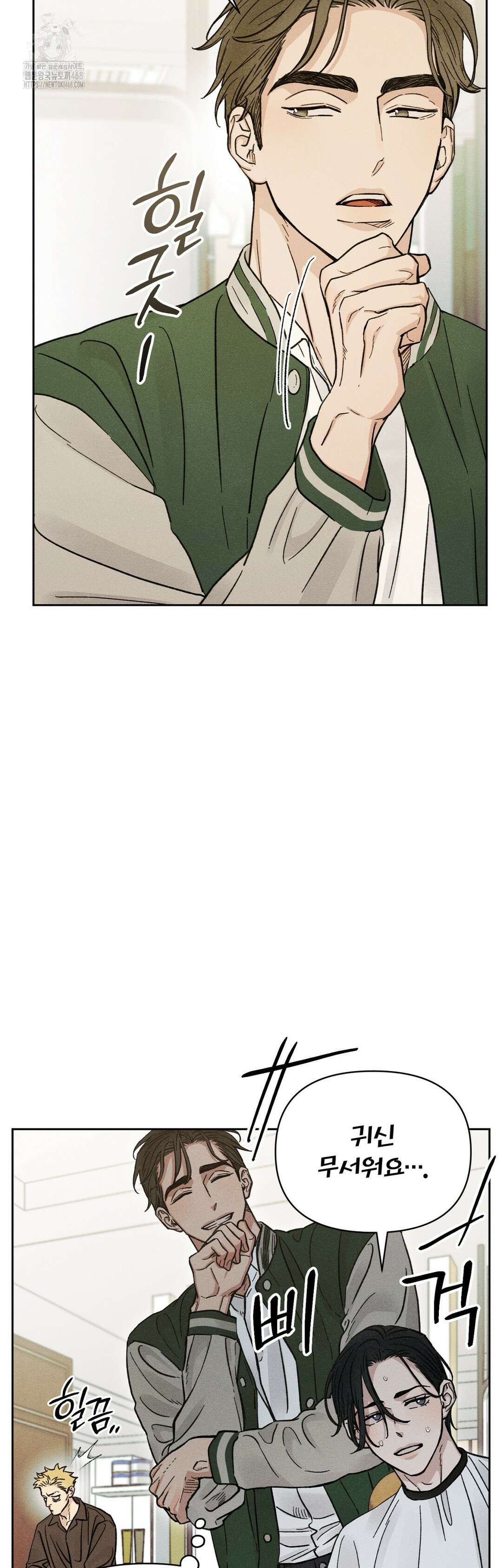 이 매물 왜 이렇게 싸요? 17화 9