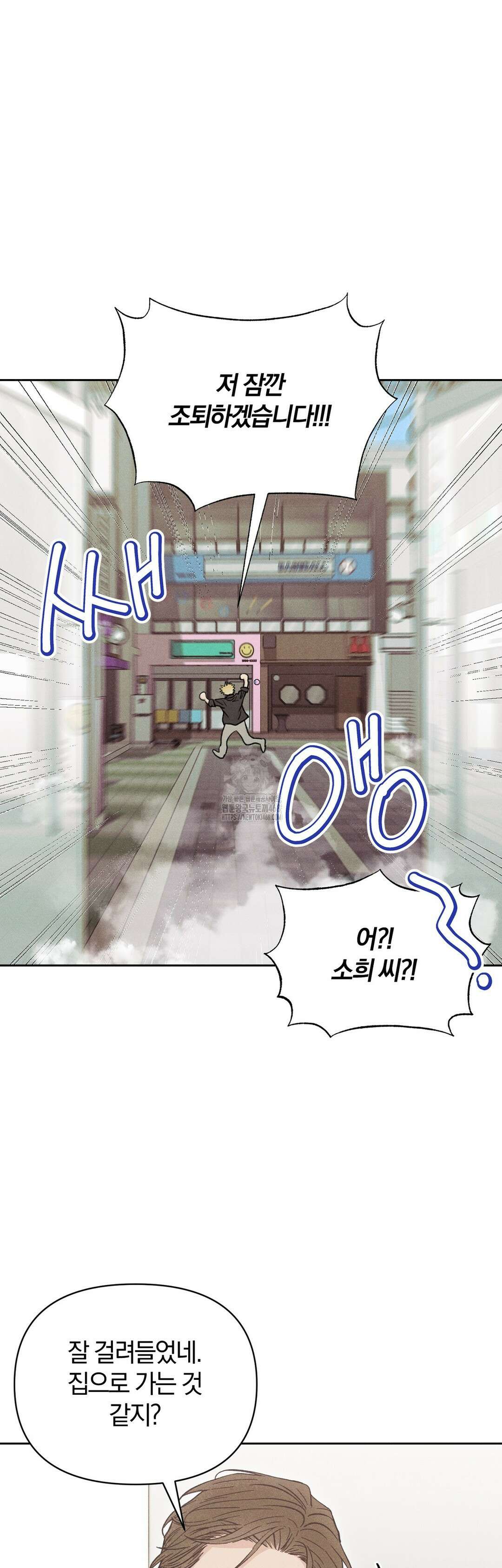 이 매물 왜 이렇게 싸요? 17화 11