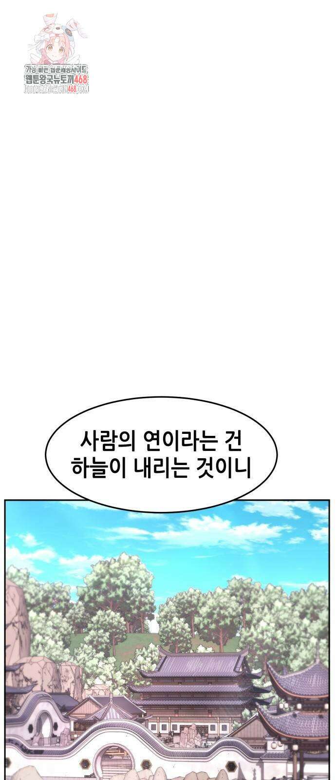 절대검감 141화 1