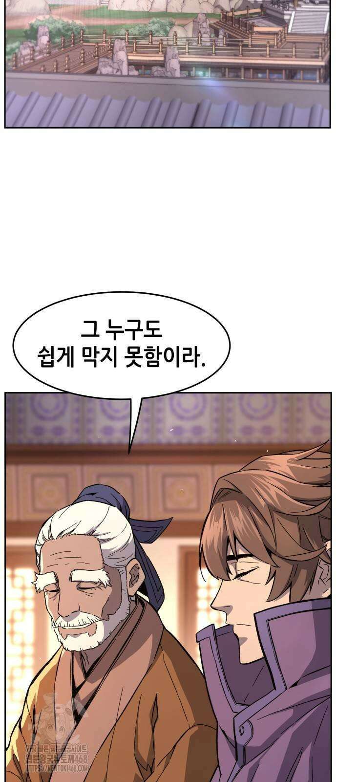 절대검감 141화 2