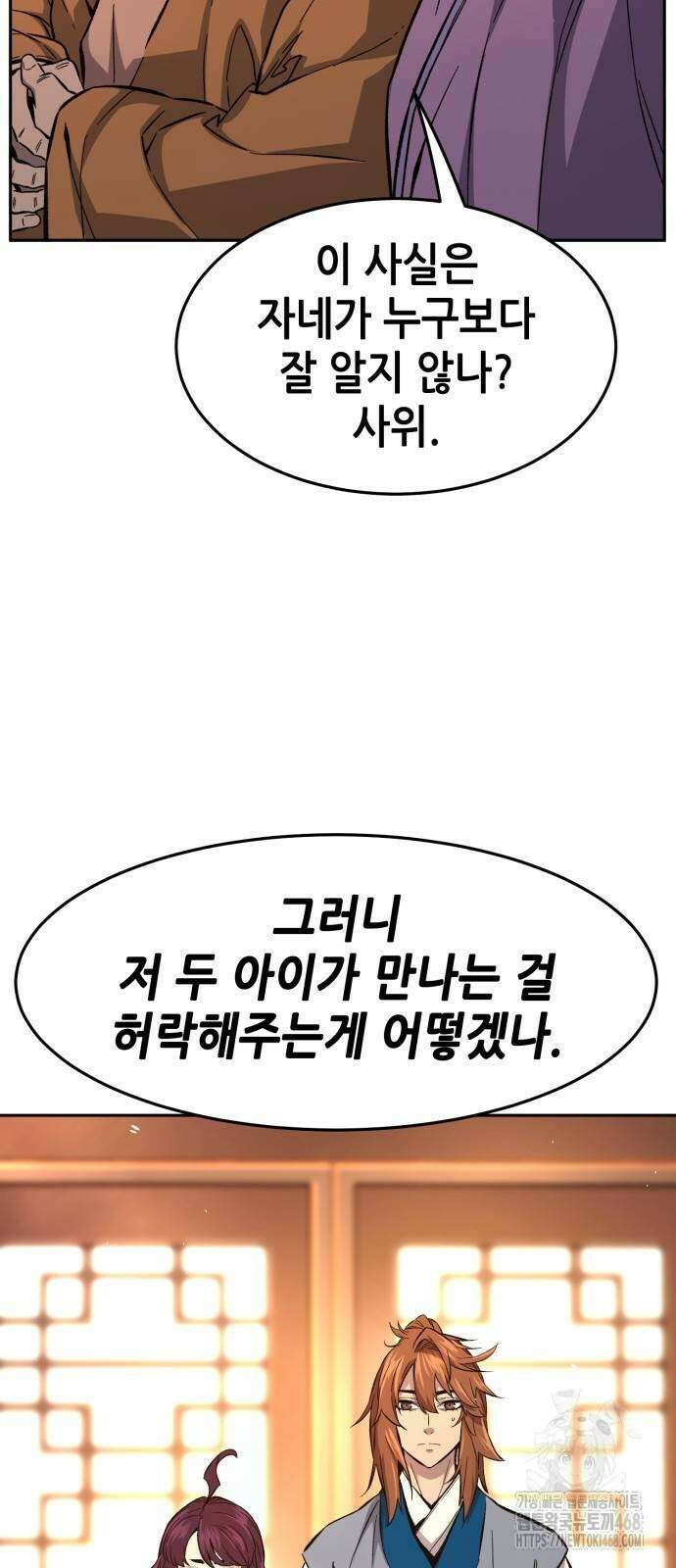 절대검감 141화 3
