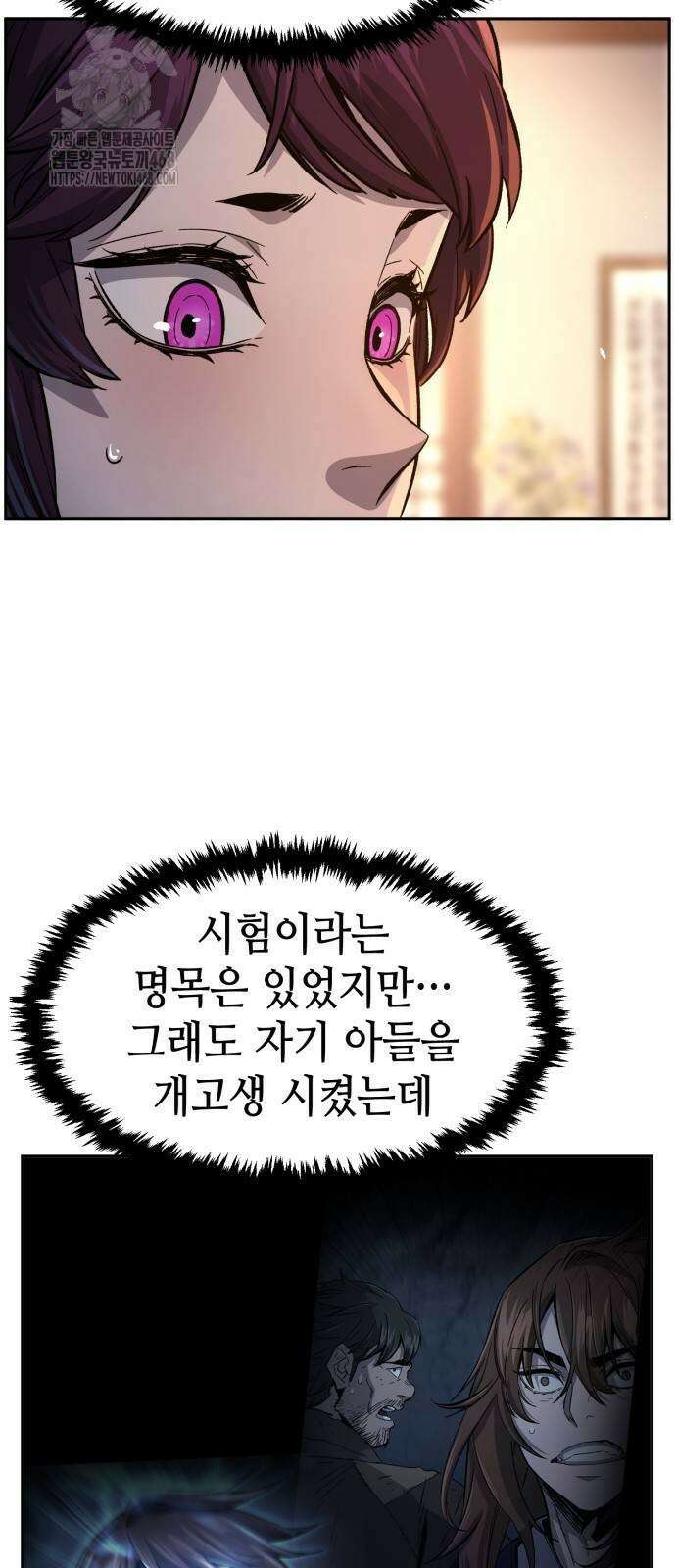 절대검감 141화 5