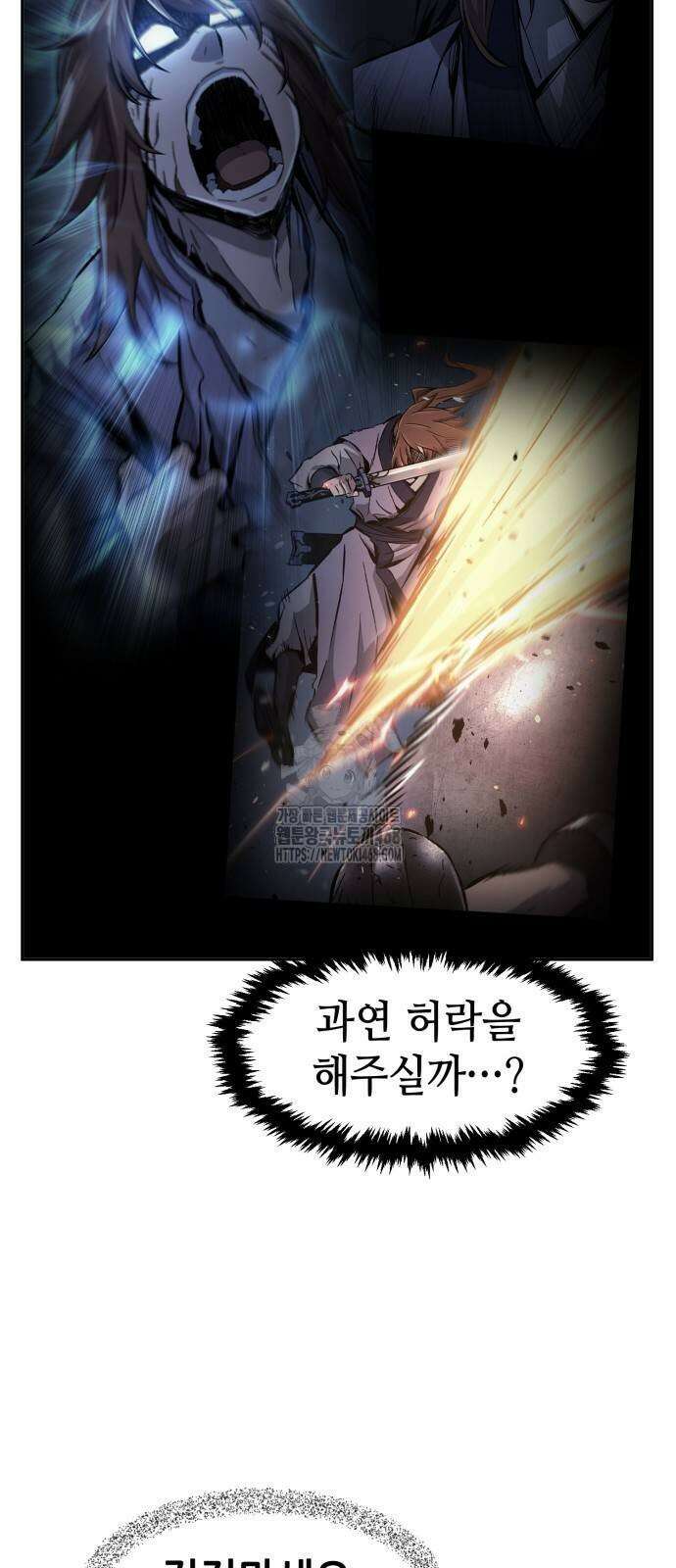 절대검감 141화 6