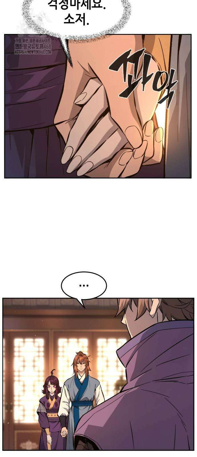 절대검감 141화 7