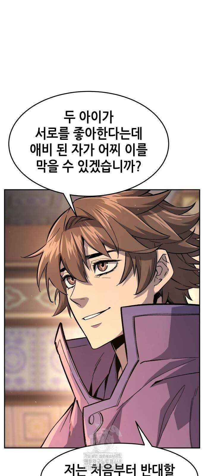 절대검감 141화 8