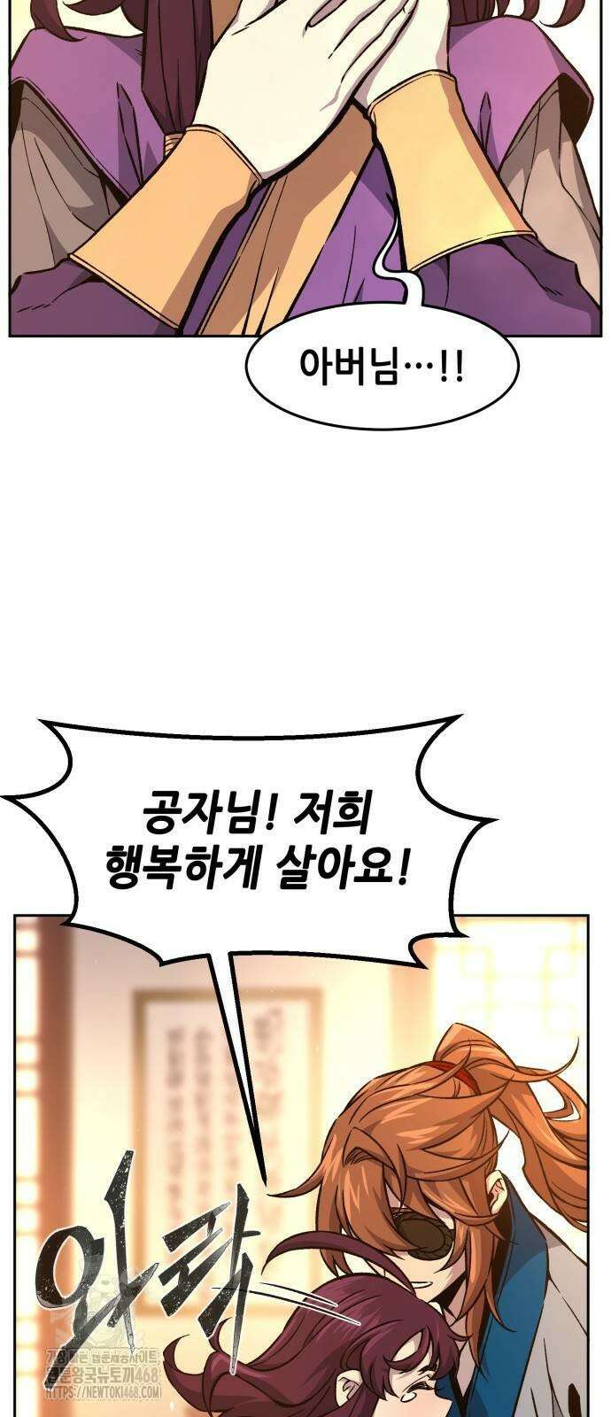 절대검감 141화 10