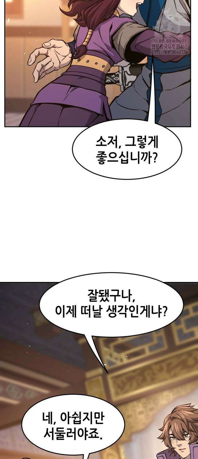 절대검감 141화 11