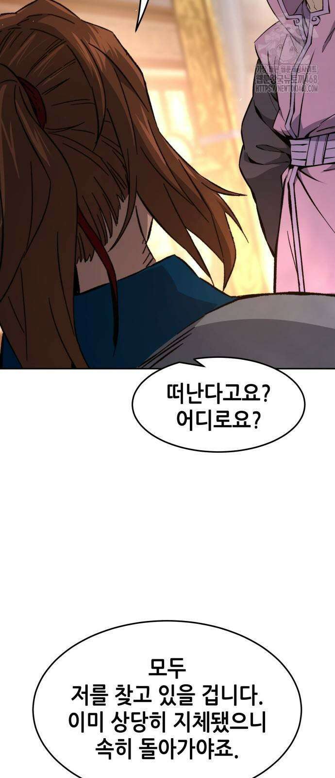 절대검감 141화 12