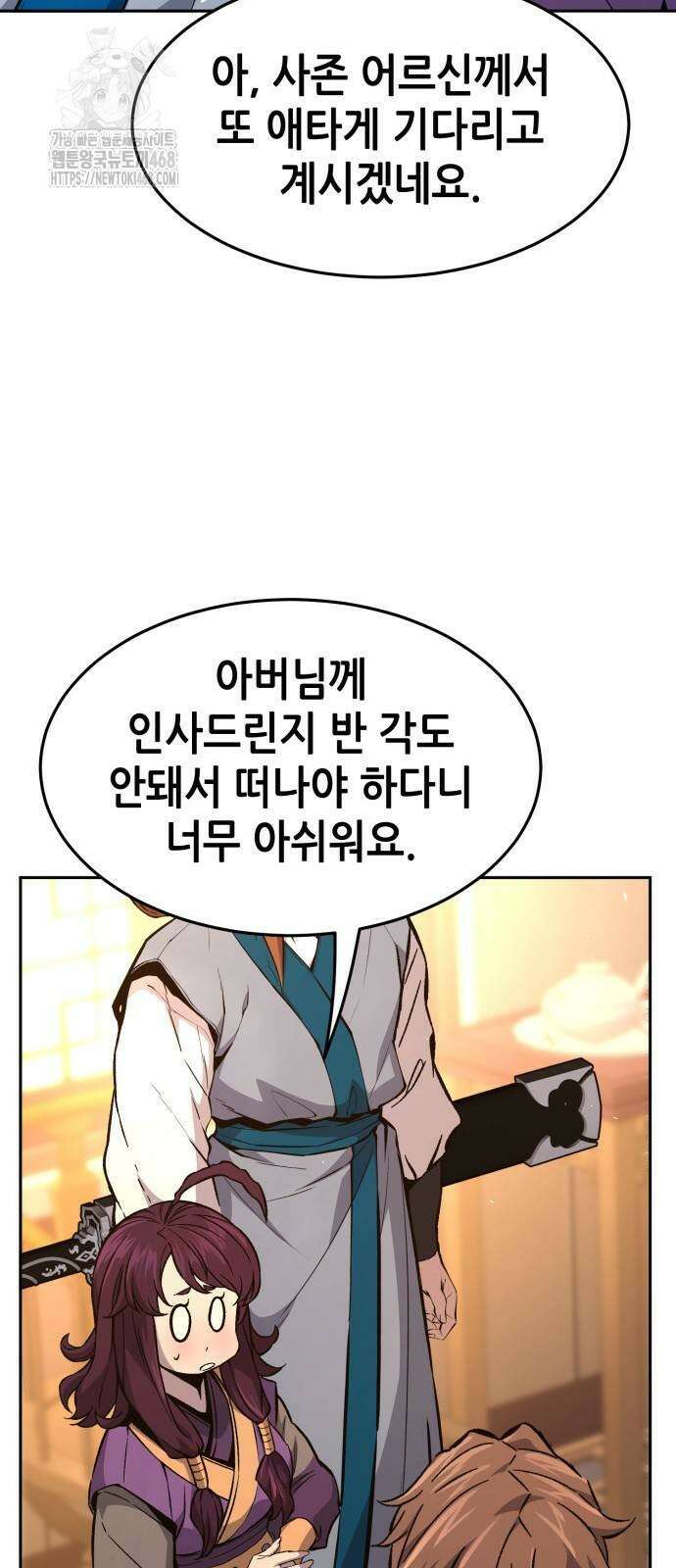 절대검감 141화 14