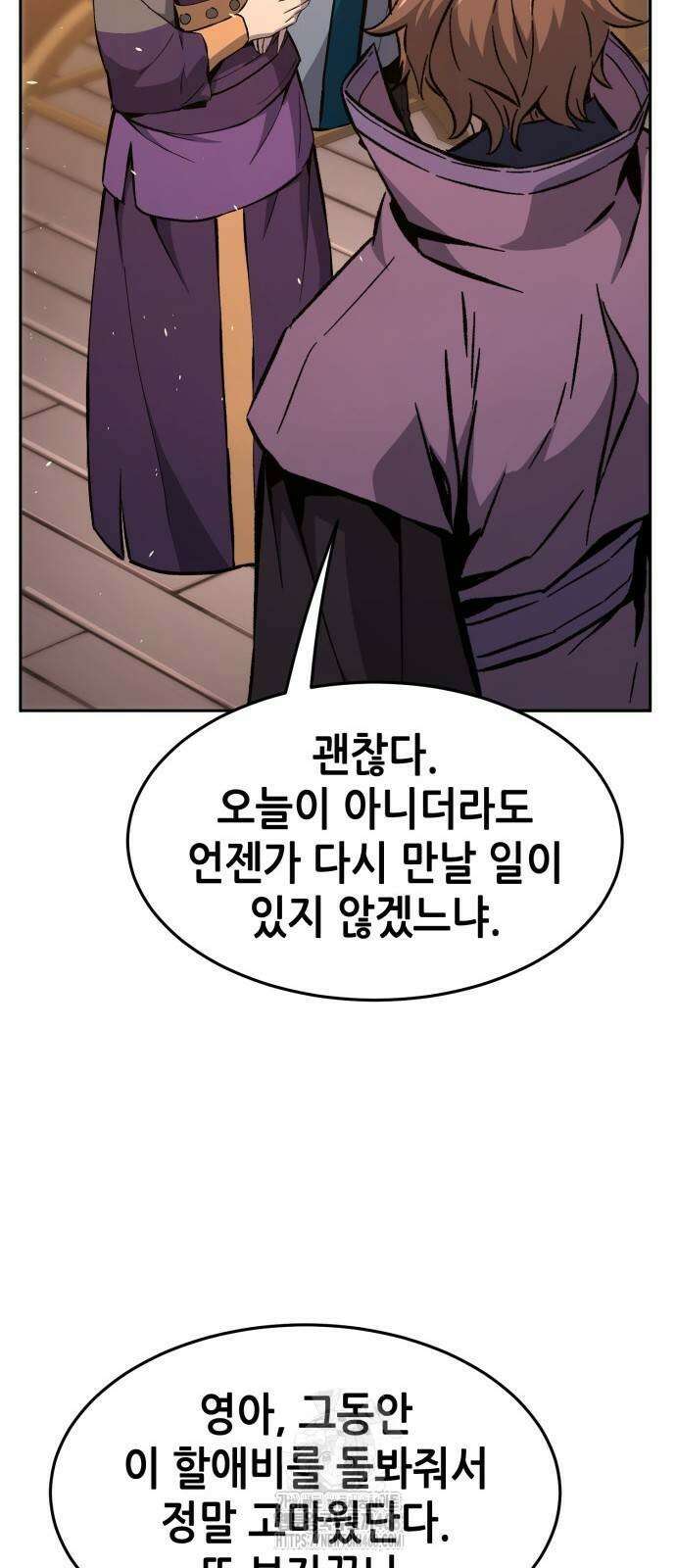 절대검감 141화 15