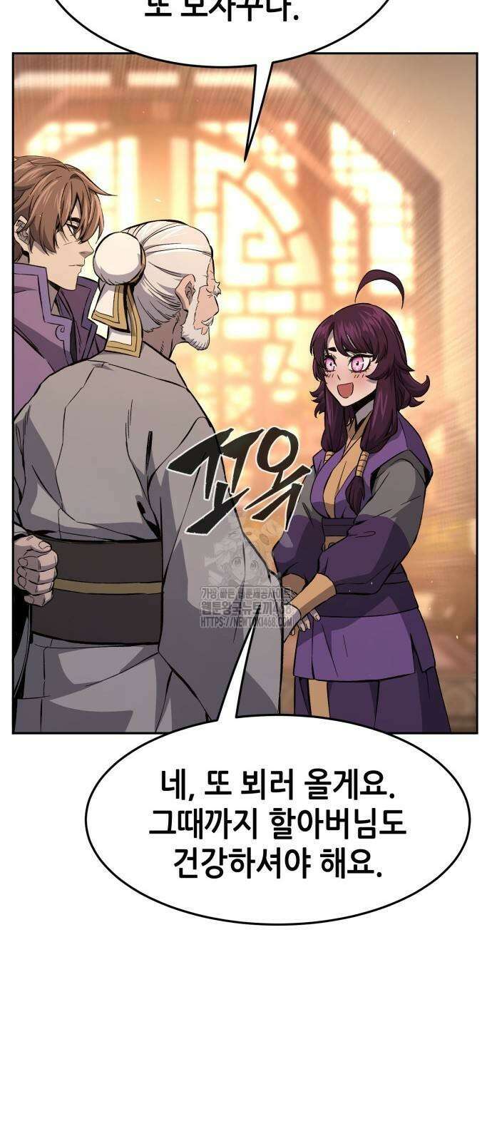 절대검감 141화 16