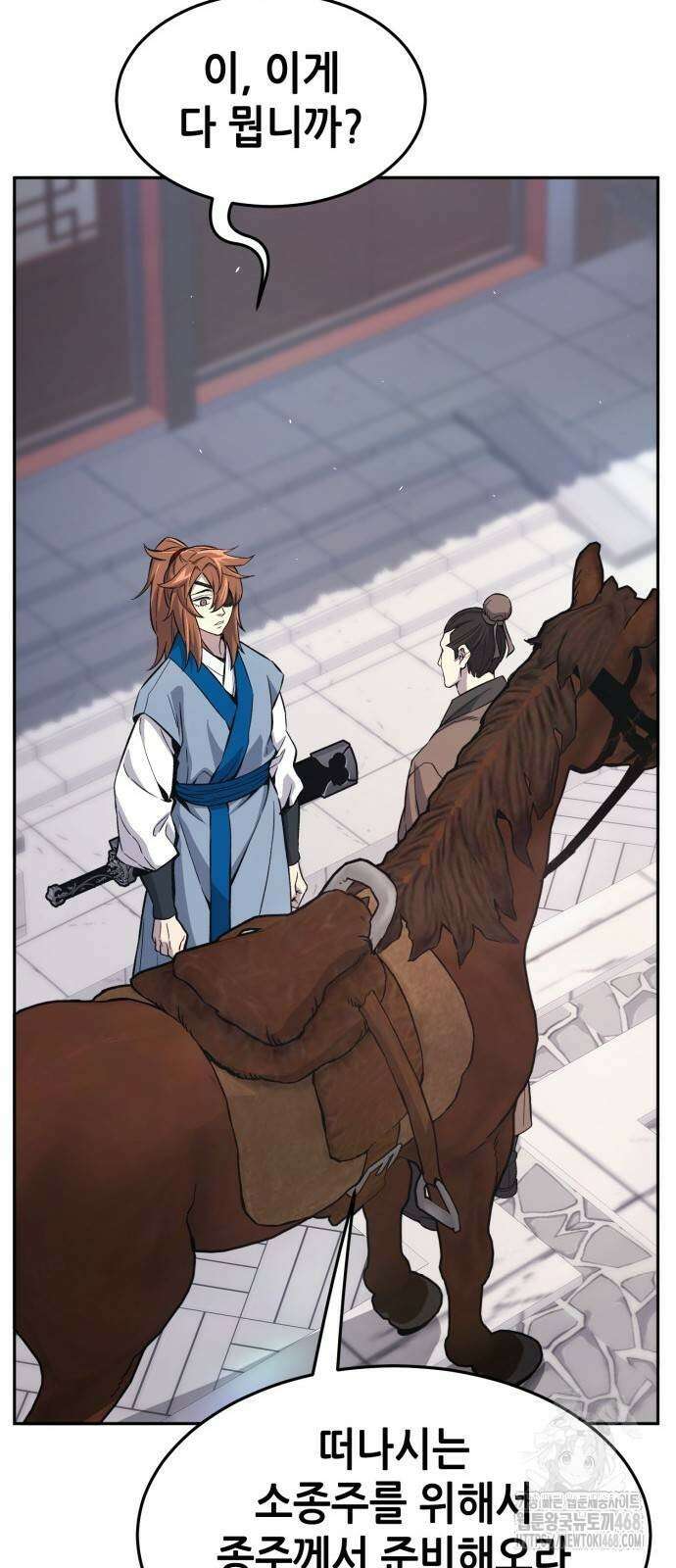 절대검감 141화 18