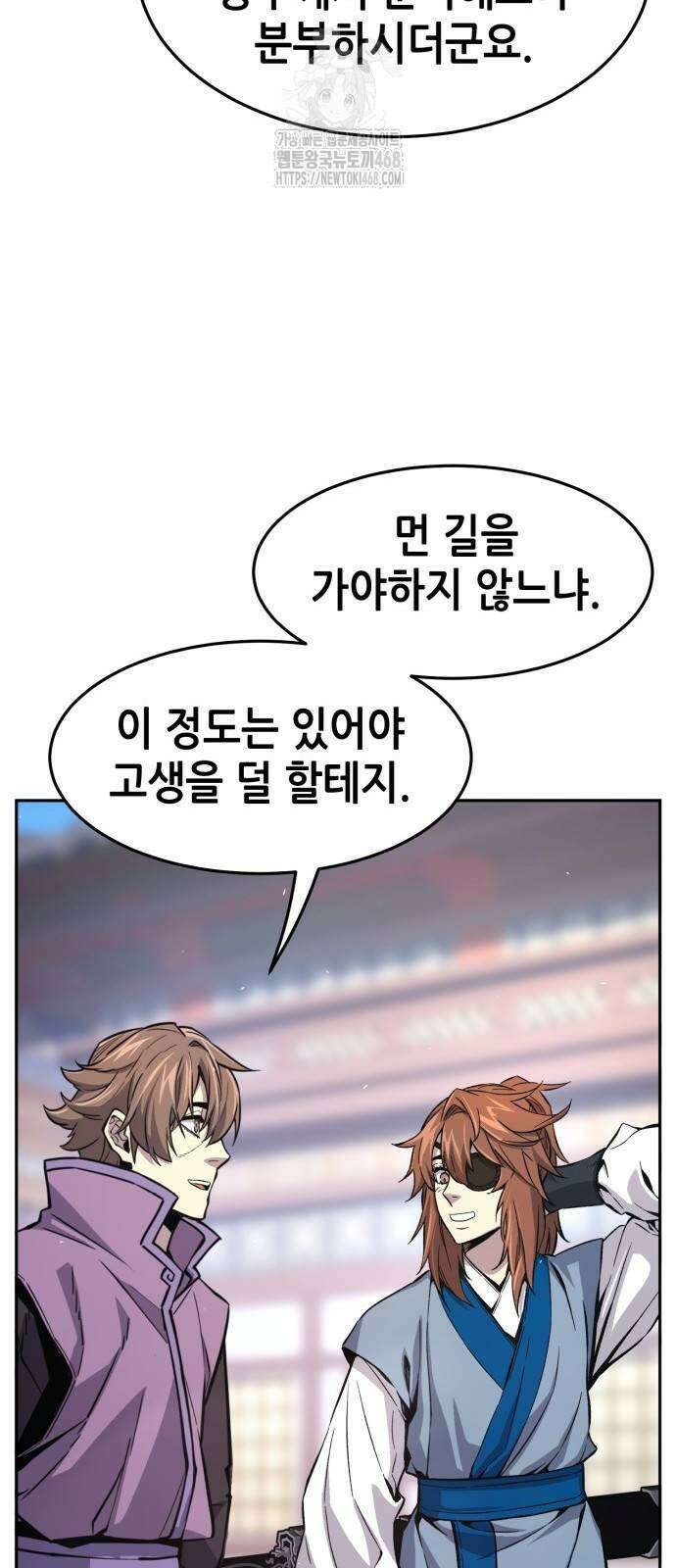 절대검감 141화 19