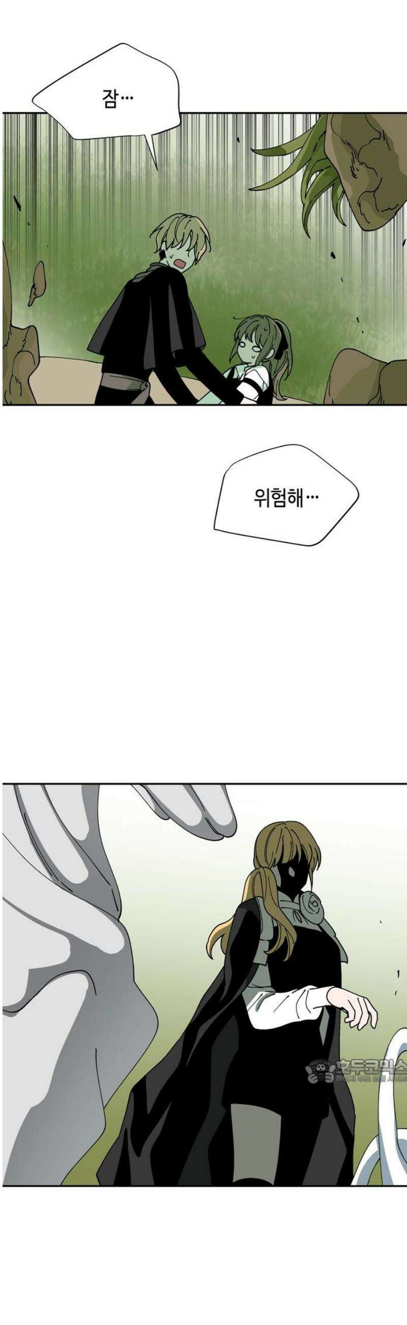가공낙원 43화 2