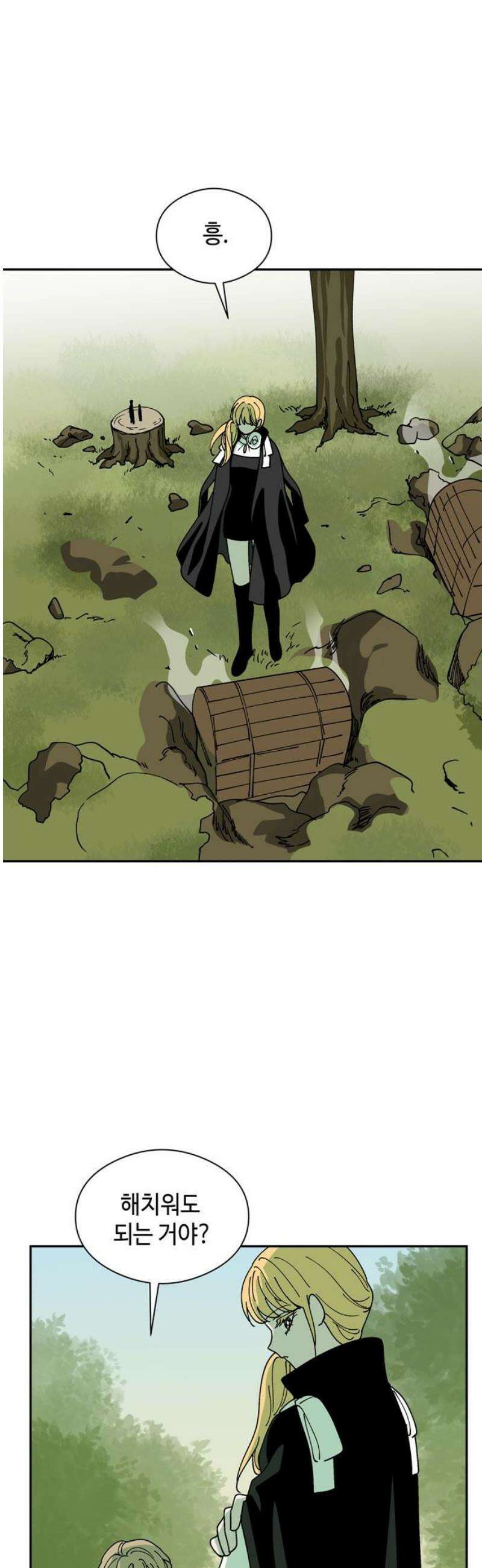 가공낙원 43화 5