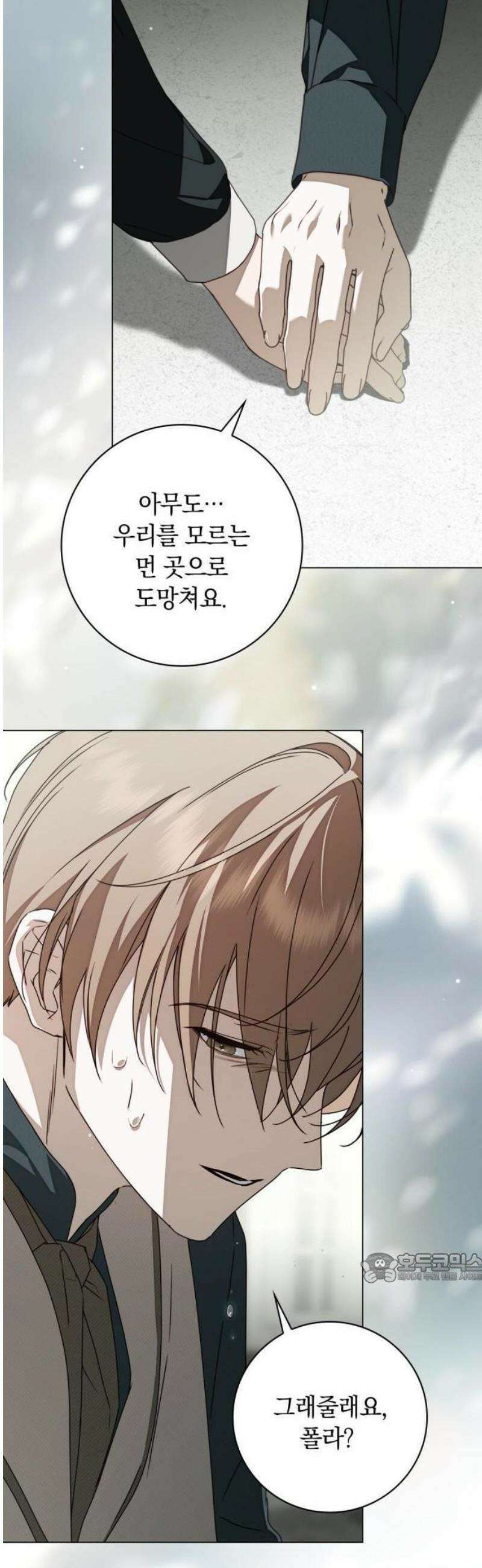 백작가의 비밀스런 시녀님 38화 2