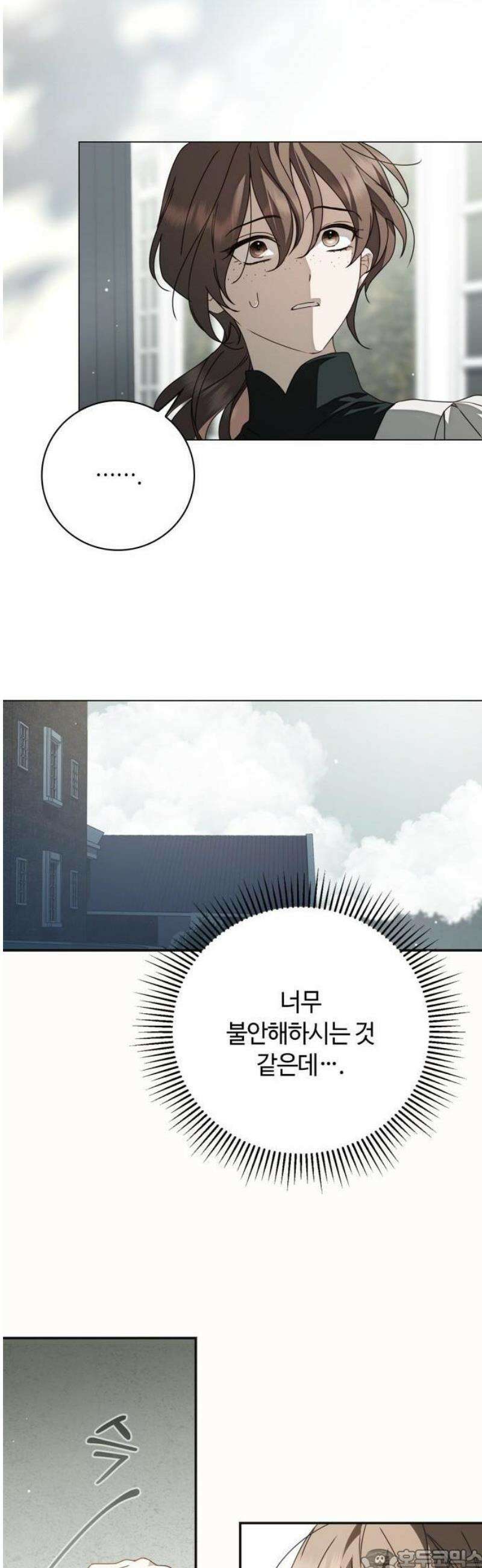 백작가의 비밀스런 시녀님 38화 3