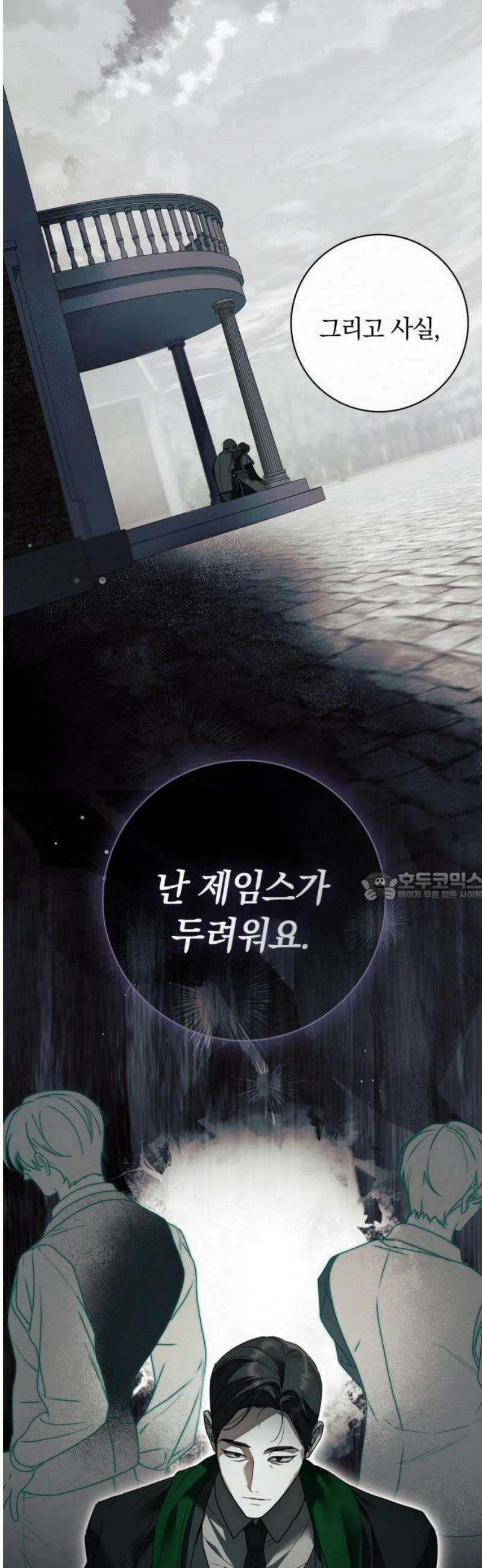 백작가의 비밀스런 시녀님 38화 7