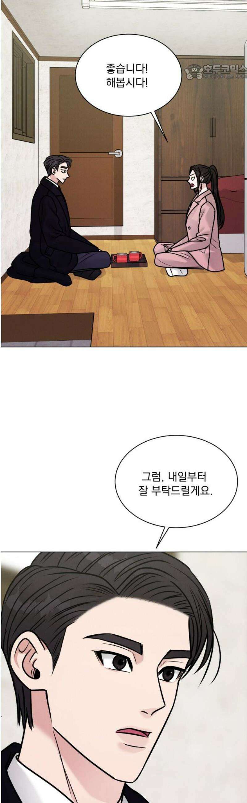 연애 못하면 사망 31화 7