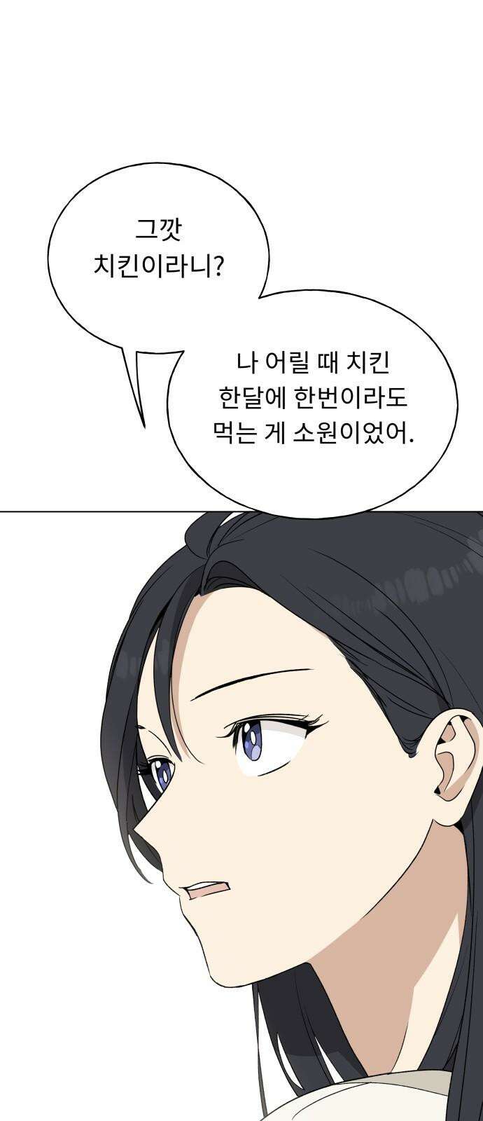 인생내꺼 14화 2