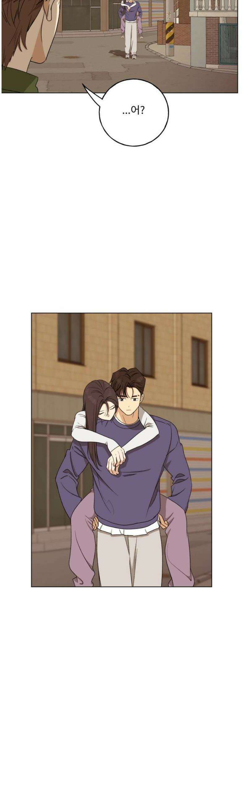 인생내꺼 24화 3