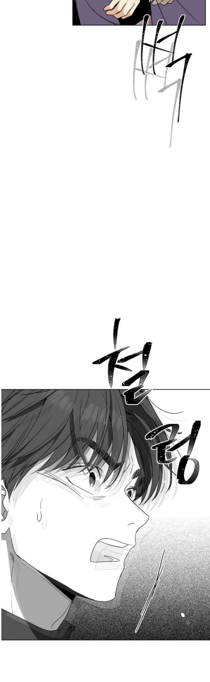 인생내꺼 24화 5