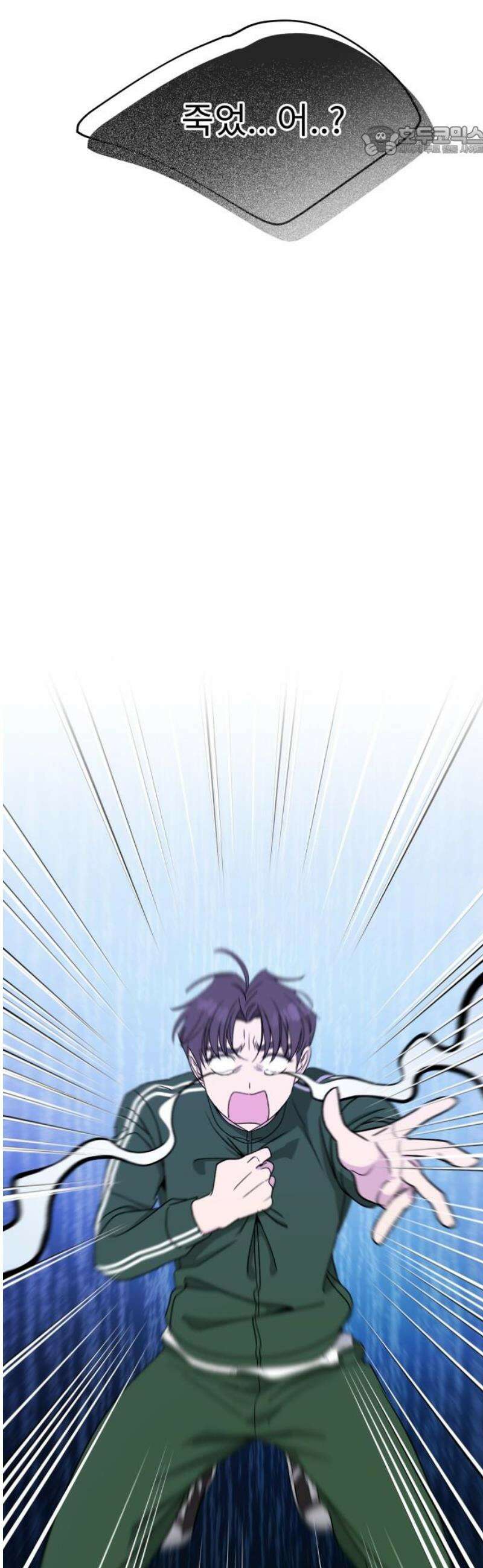 인생내꺼 24화 7