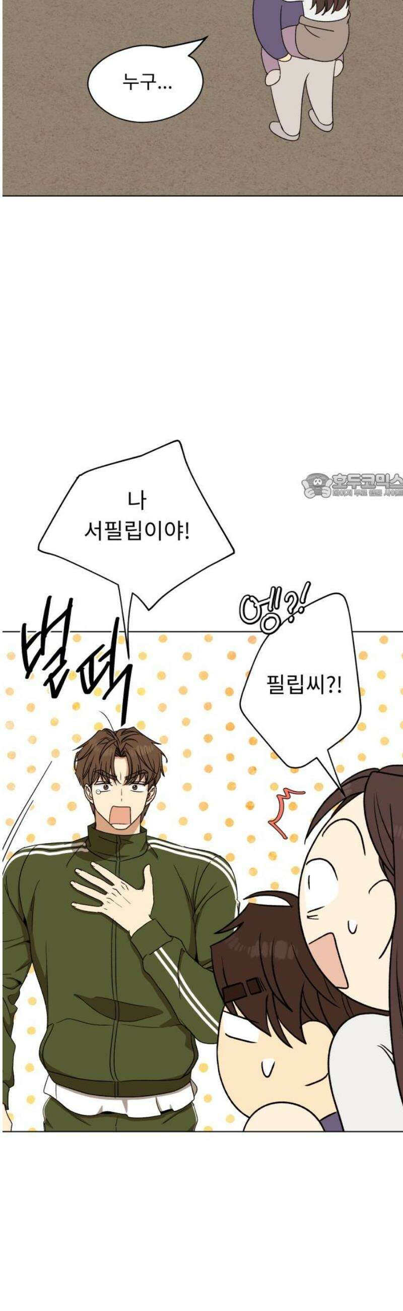 인생내꺼 24화 11