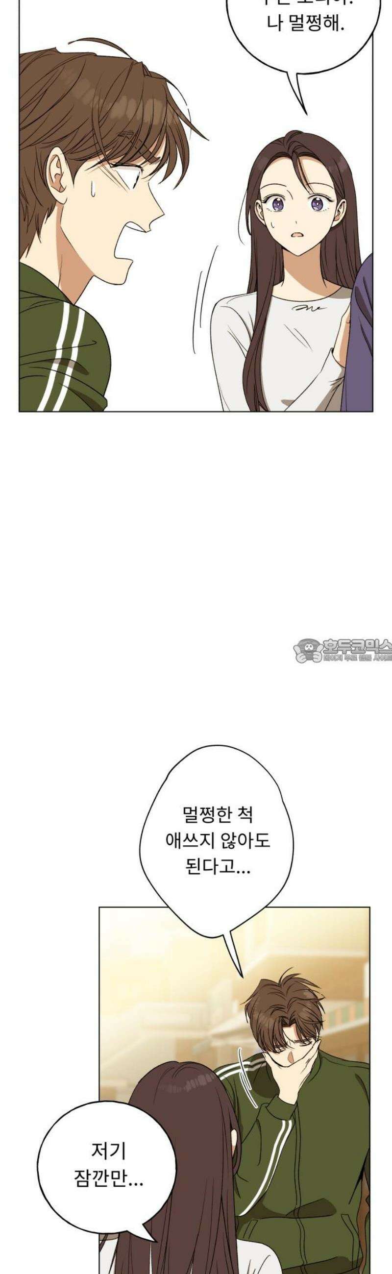 인생내꺼 24화 13