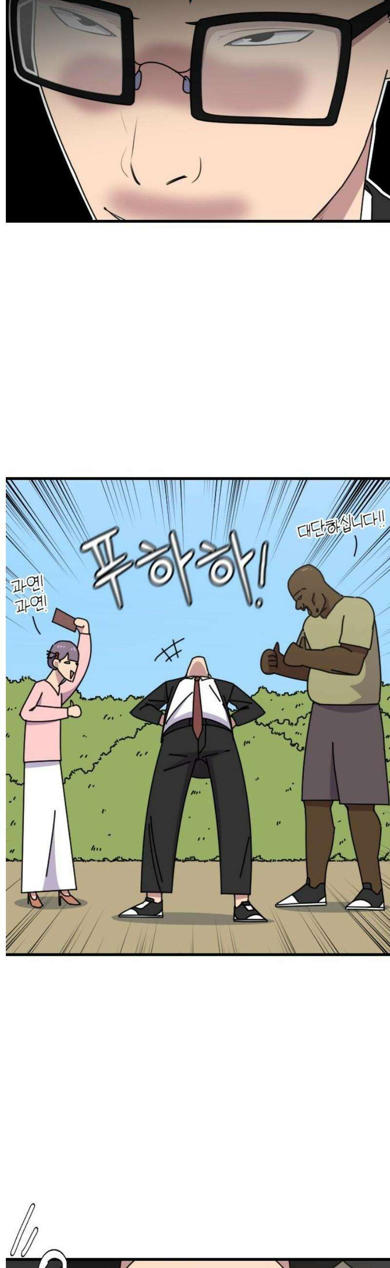 천재 곰먐미 김순자 72화 - 달려라 악냥단! 10