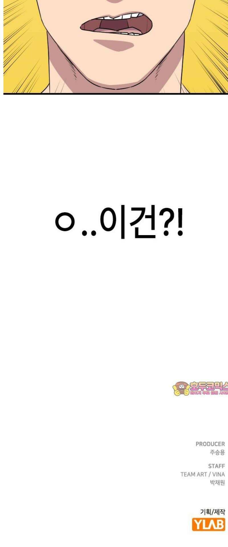 천재 곰먐미 김순자 72화 - 달려라 악냥단! 25