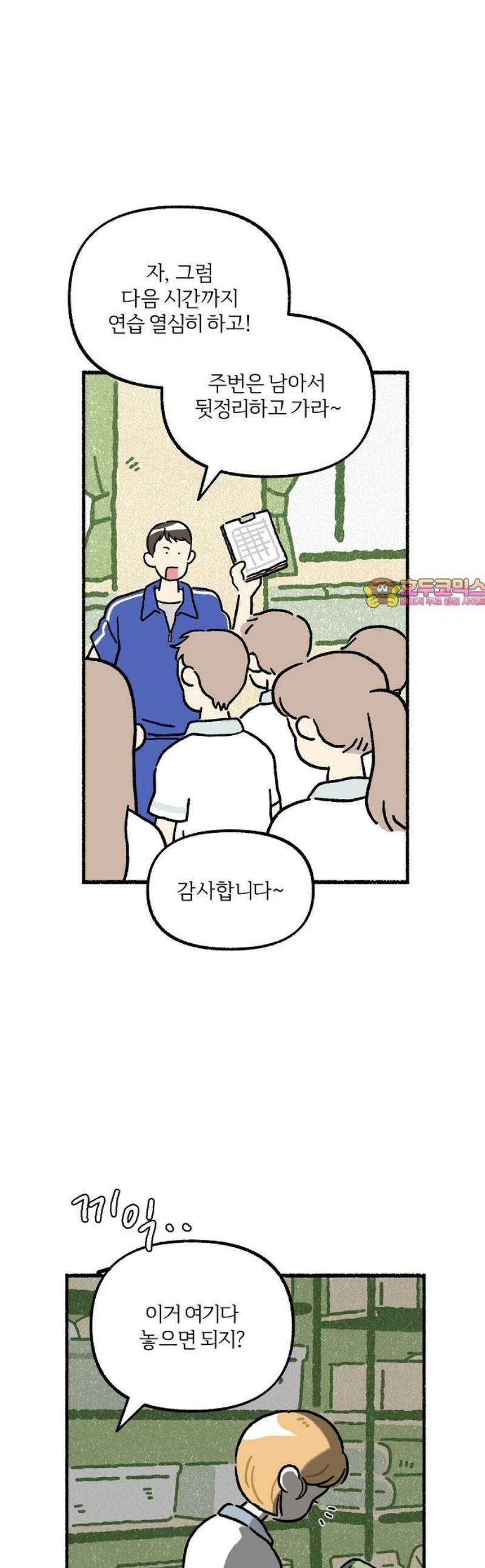 천재, 만재, 백재! 25화 프로젝트 만친만(6) 1