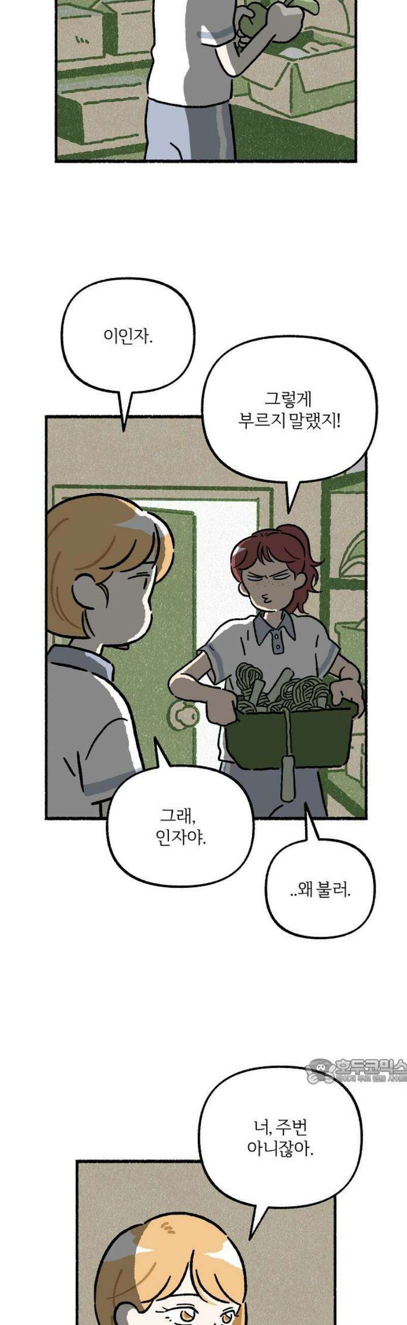 천재, 만재, 백재! 25화 프로젝트 만친만(6) 2