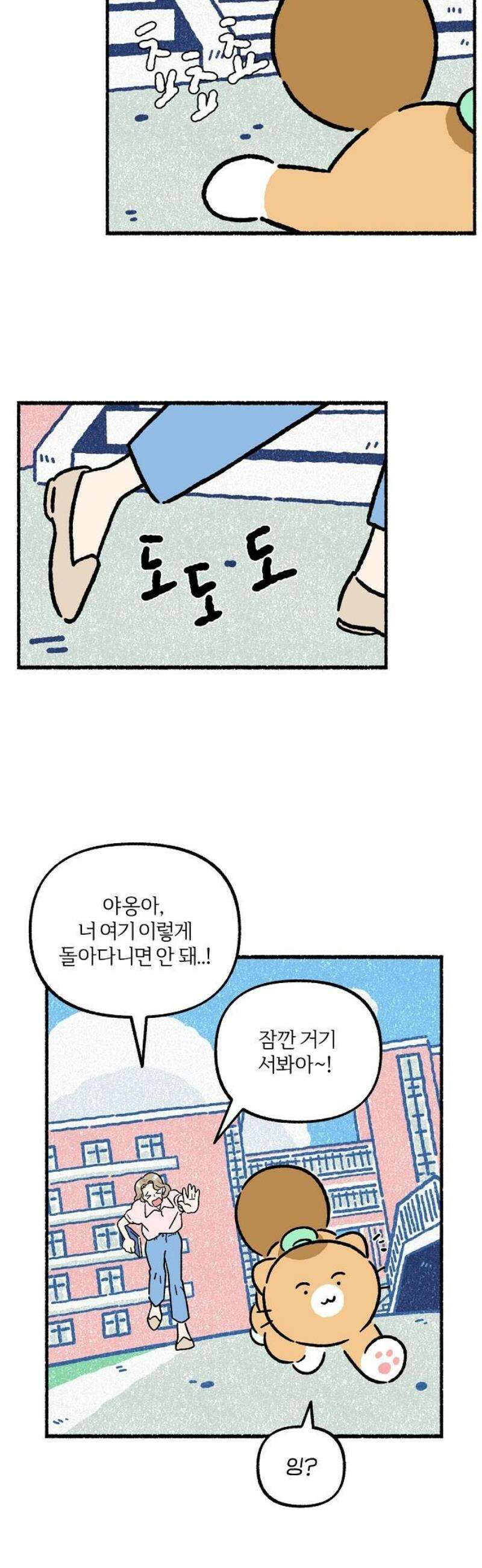 천재, 만재, 백재! 25화 프로젝트 만친만(6) 5