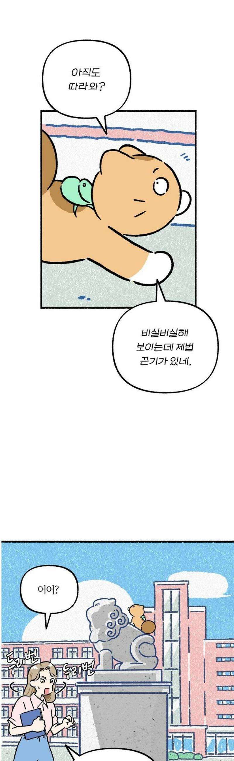 천재, 만재, 백재! 25화 프로젝트 만친만(6) 6