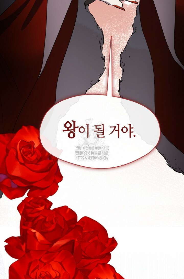 여보, 왜 당신이 후회해요? 48화 3
