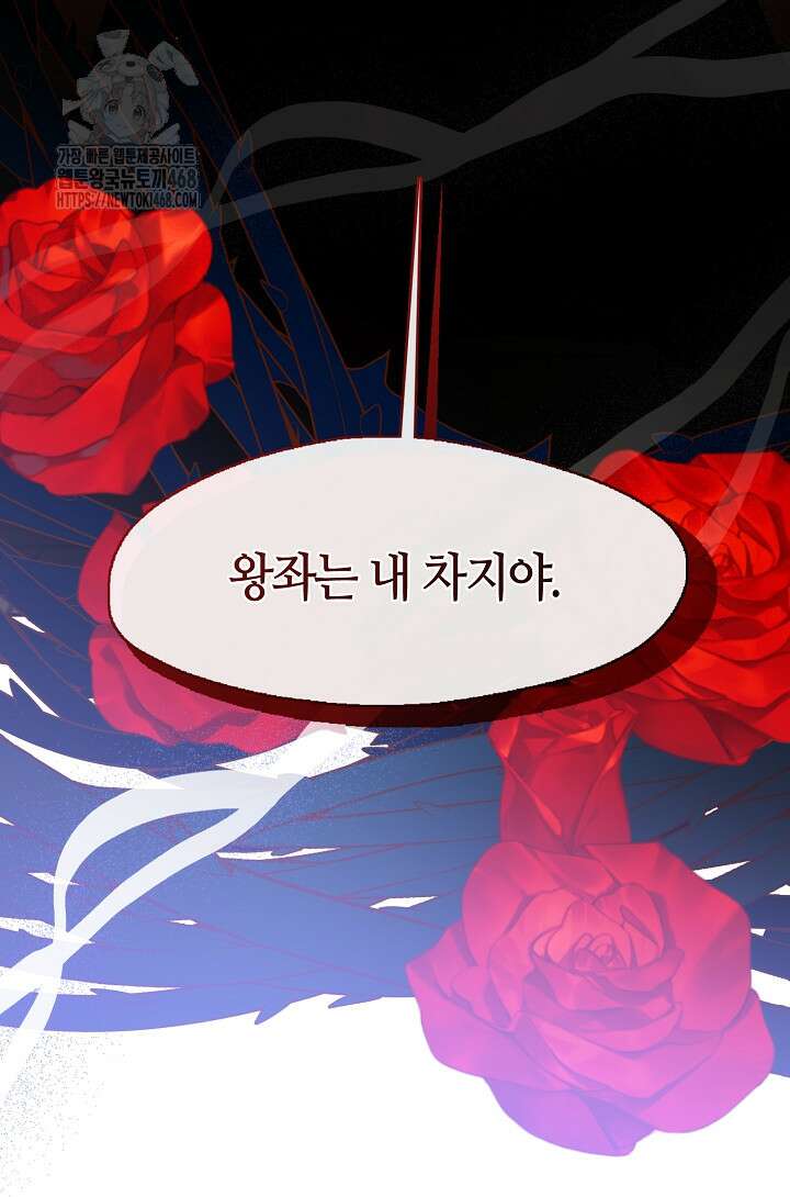 여보, 왜 당신이 후회해요? 48화 13