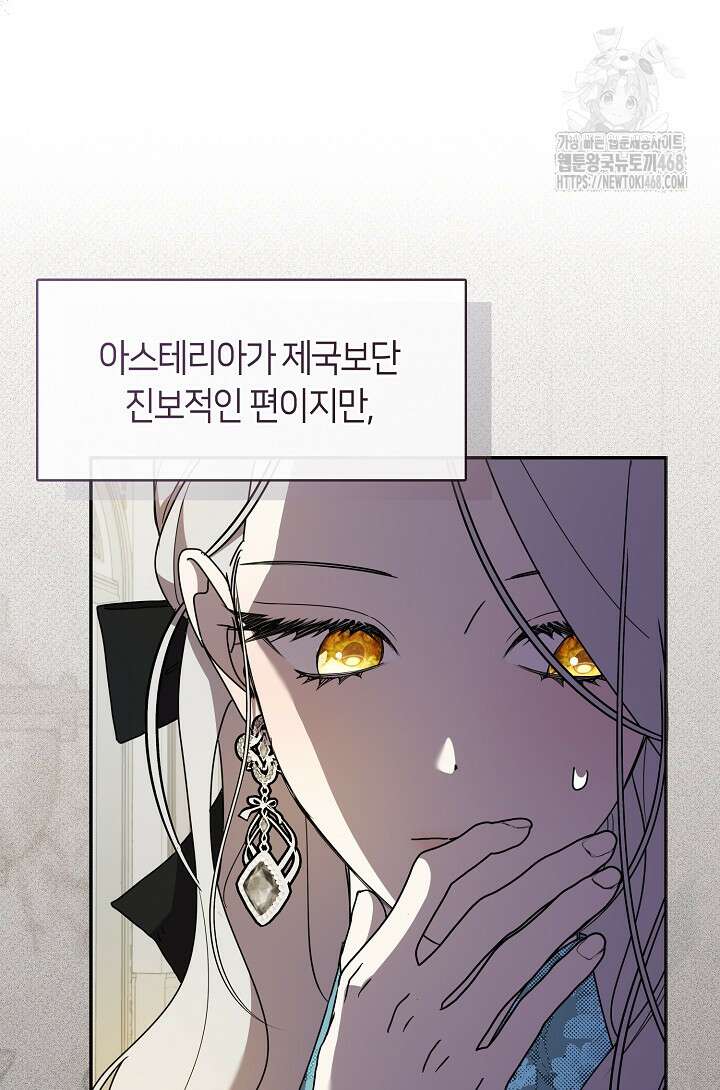 여보, 왜 당신이 후회해요? 48화 14