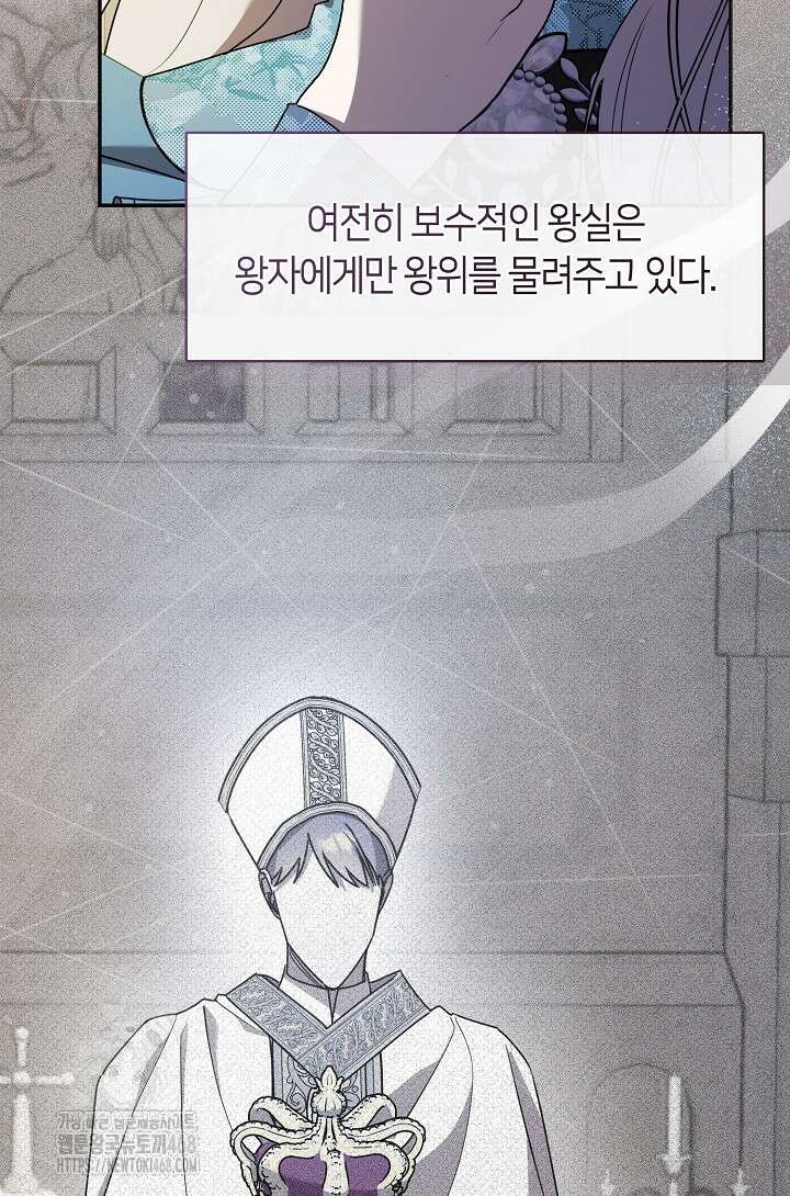 여보, 왜 당신이 후회해요? 48화 15