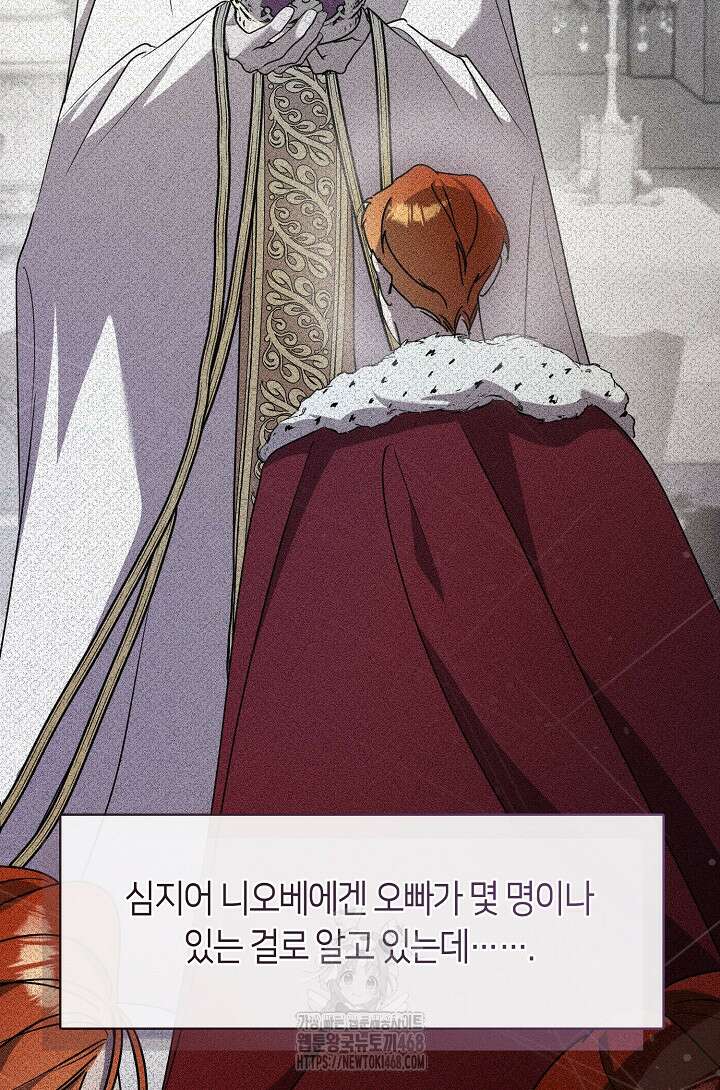 여보, 왜 당신이 후회해요? 48화 16